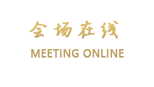 北京榈园黄花梨艺术馆